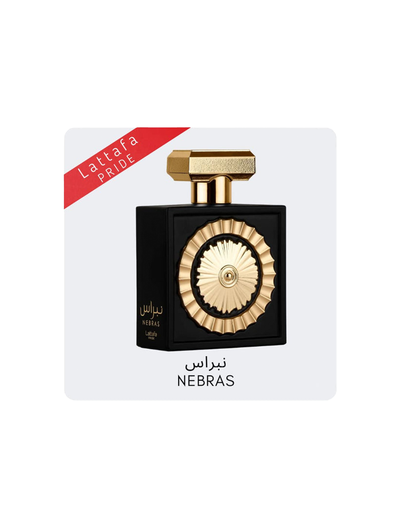 Lattafa Nebras Eau De Parfum 0.67Fl.OZ For Unisex