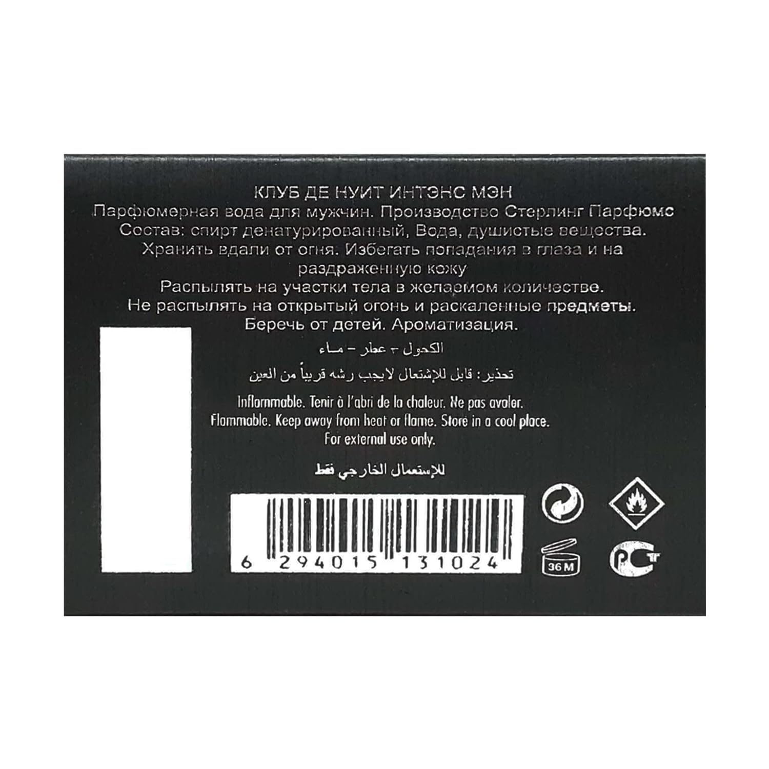 Armaf Club De Nuit Intense Men Eau De Parfum 5.07 FL.OZ